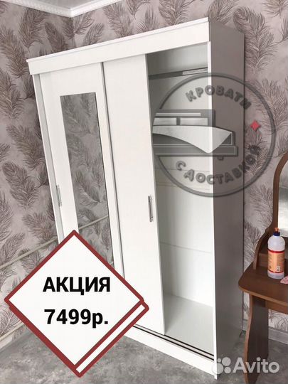 Шкаф