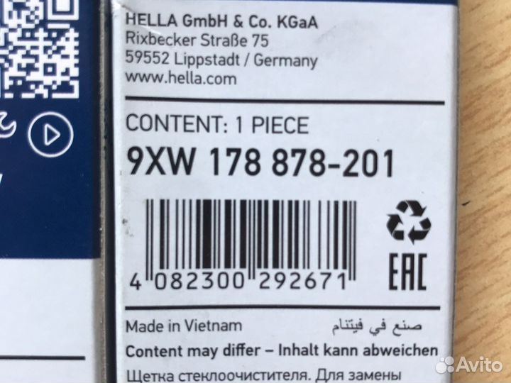 Щетки стеклоочистителя Hella