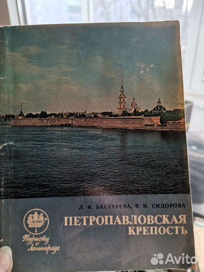 Путеводители раритетные