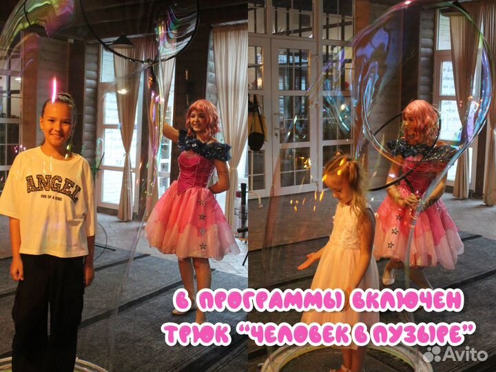 Аниматоры/мыльное шоу/шоу на праздник