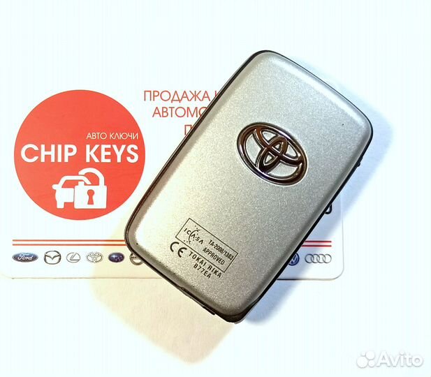 Ключ зажигания Toyota Land Cruiser 200 2011 - 2015