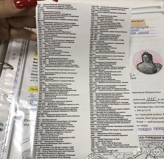 Шпоргалки егэ история