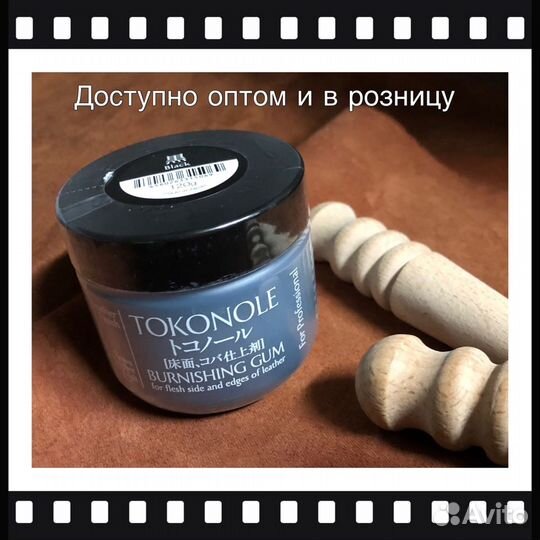 Tokonole токоноле