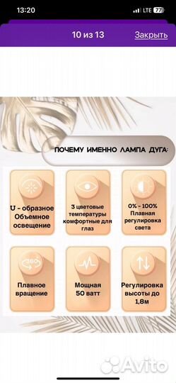 Лампа для наращивания