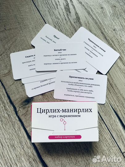 Настольная игра