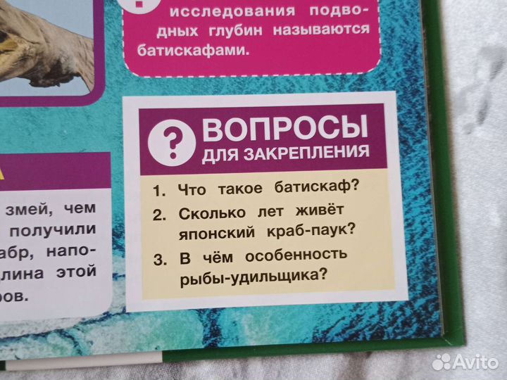 Детские книги, Энциклопедия кто где живет