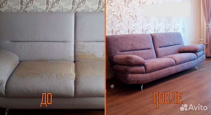 Ремонт и перетяжка мягкой мебели