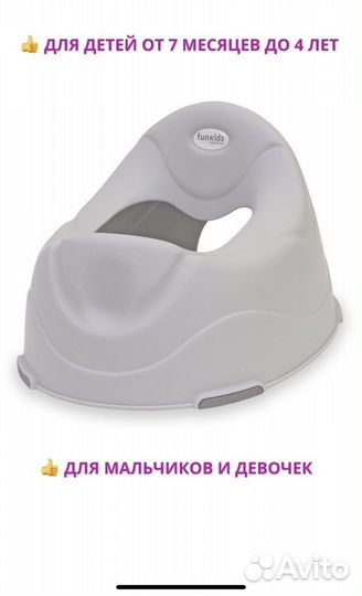 Горшок детский