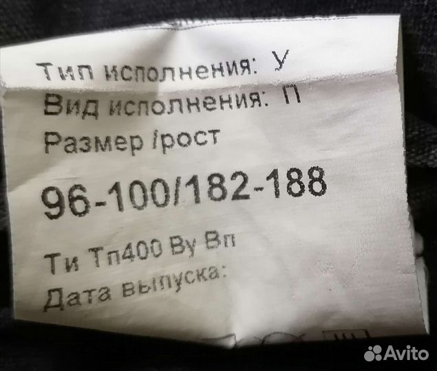 Боевой костюм пожарного