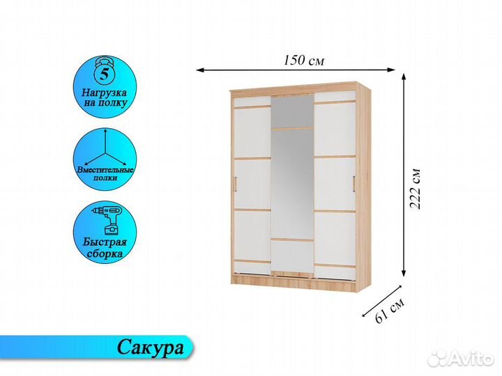 Шкаф купе 150 см