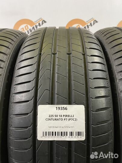 Pirelli Cinturato P7 (P7C2) 225/50 R18