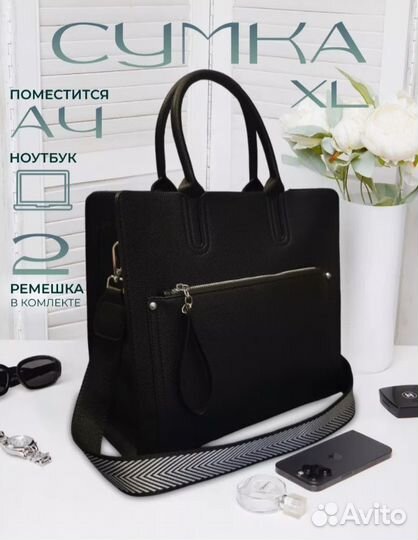 Сумка женская через плечо для ноутбука