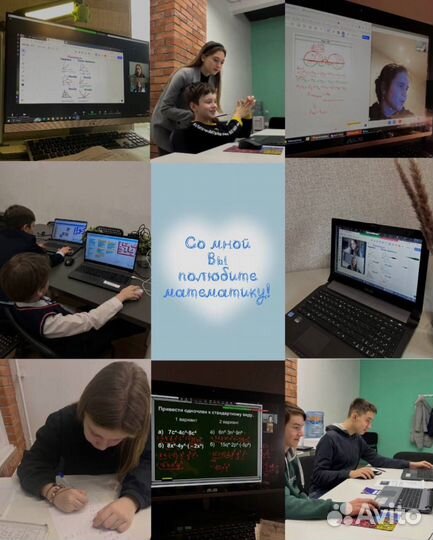 Репетитор по математике