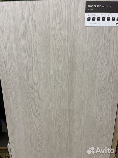 Виниловый ламинат