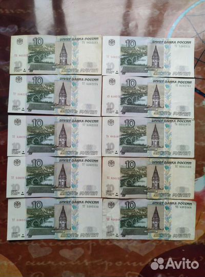 Купюра 10рублей