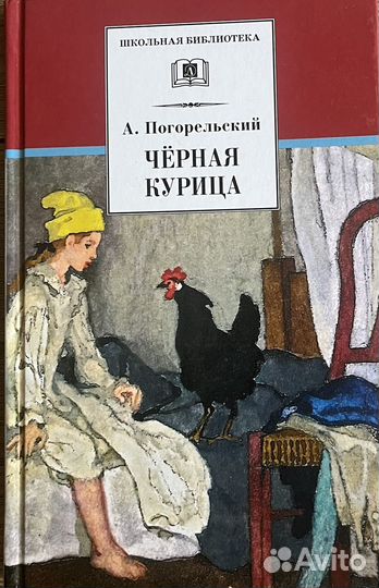 А. Погорельский 