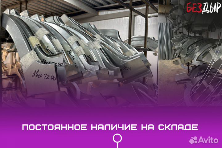 Кузовная арка Volkswagen Touran 1 правая