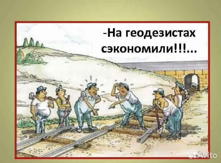 Межевание.Вынос границ земельного участка