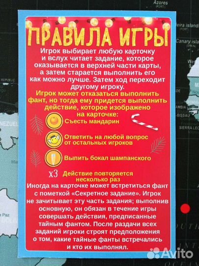 Игра фанты новогодние 18+. Отдам за шоколадку