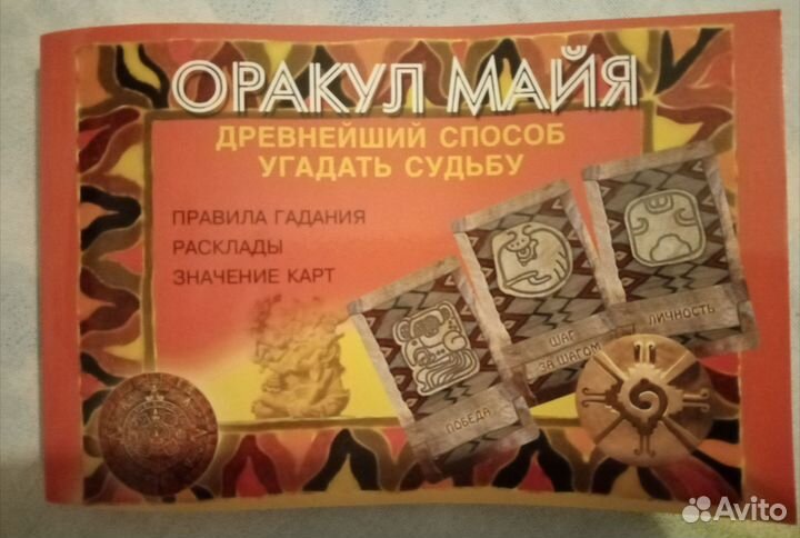 Карты Оракул