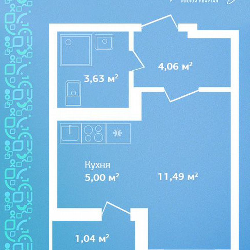 Квартира-студия, 25,2 м², 6/9 эт.