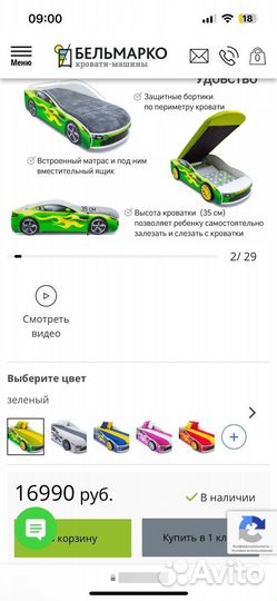Кровать машинка бельмарко