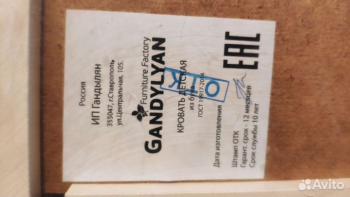 Детская кроватка