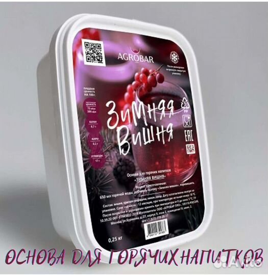 Замороженная основа (пюре) 