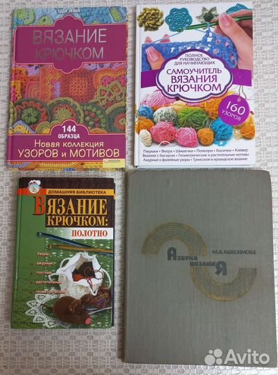 Книги по вязанию
