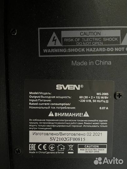 Акустическая система sven MS-2085