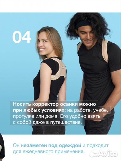 Ортопедический коректор, корсет