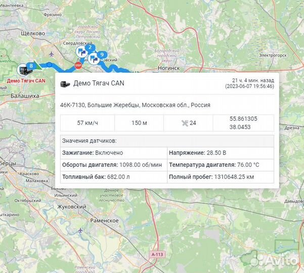 Автомобильный трекер для GPS мониторинга