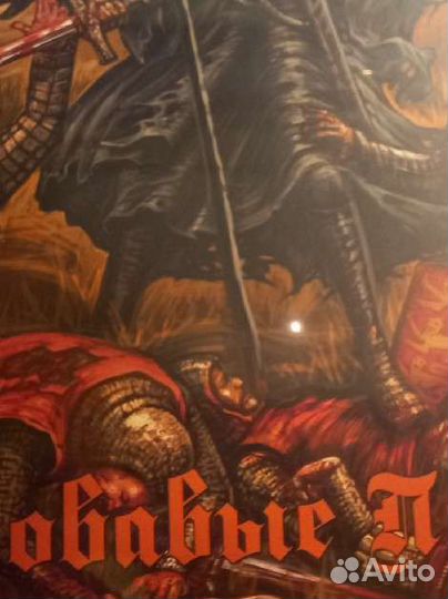 Grave Digger Кровавые Поля(Fields of Blood) LP