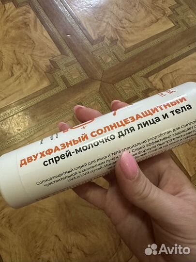 Солнцезащитный крем новый