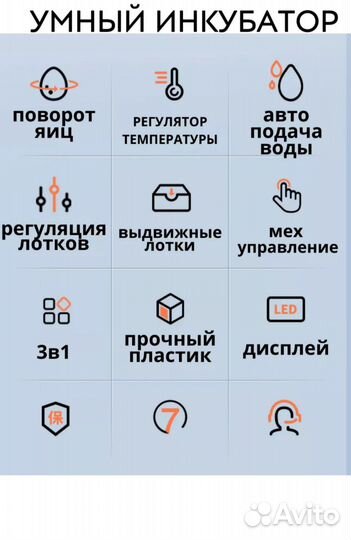 Инкубатор для яиц автоматический