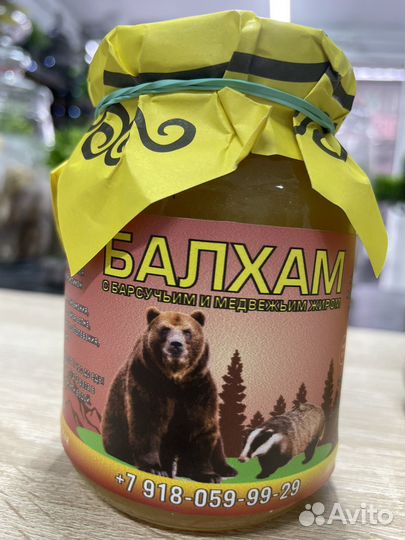 Балхам от кашля бронхита пневмании и т.д