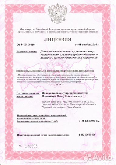 Пожарная сигнализация. Видеонаблюдение