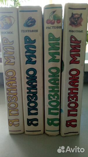 Энциклопедия о животных Я познаю мир