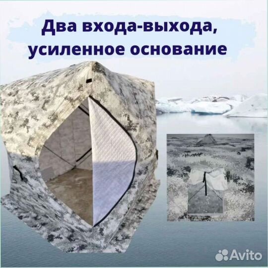 Палатка куб зимняя 3 слоя