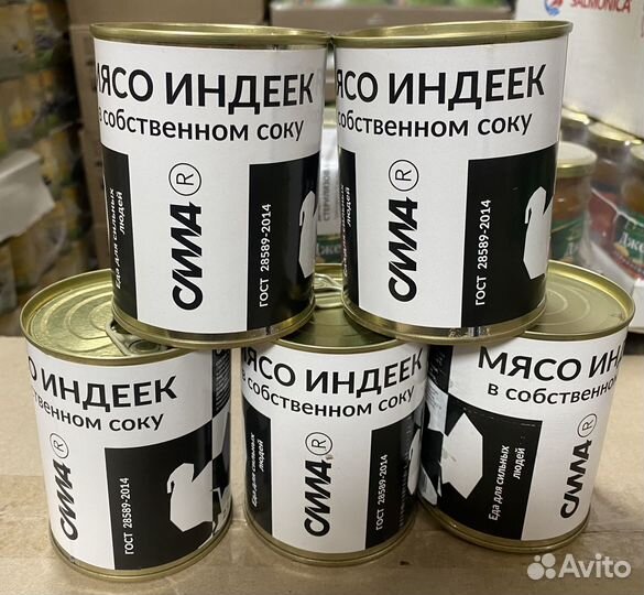 Говядина тушеная высший сорт ГОСТ