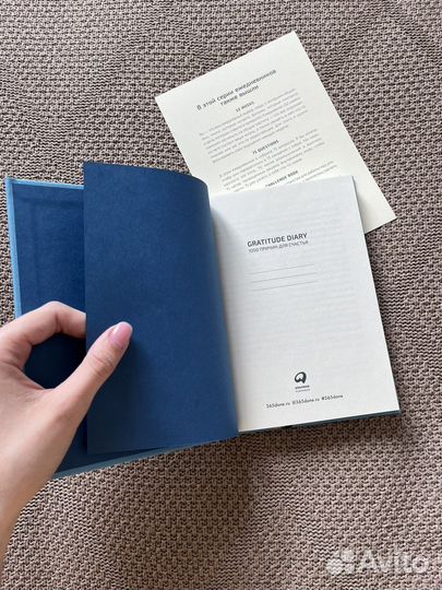 Дневник Благодарности: 365done.ru