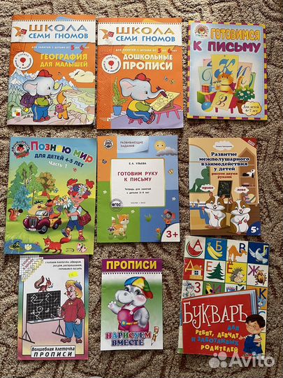 Детские развивающие книжки