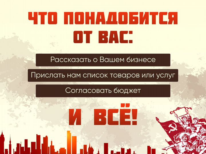 Авитолог / Привлечение клиентов в Ваш бизнес