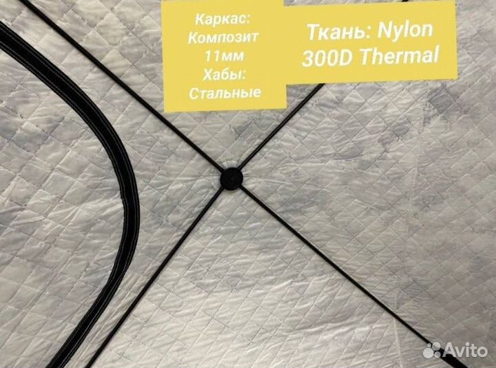 Палатка cube с полом+фонарь все размеры