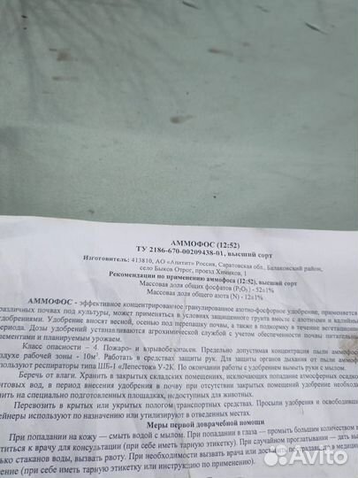 Аммафос 12:52