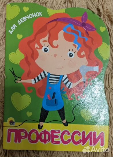 Книжка на картоне