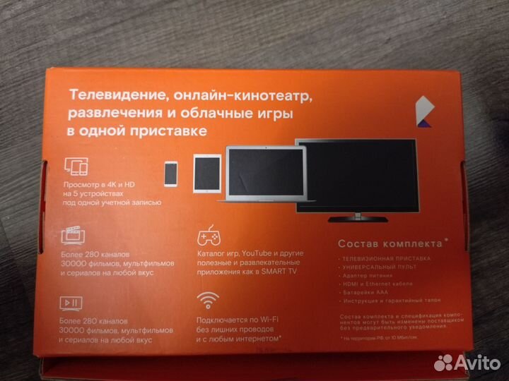 Тв приставка Ростелеком Wi-Fi Новая