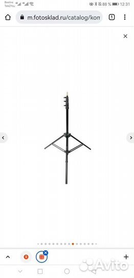 Студийный свет