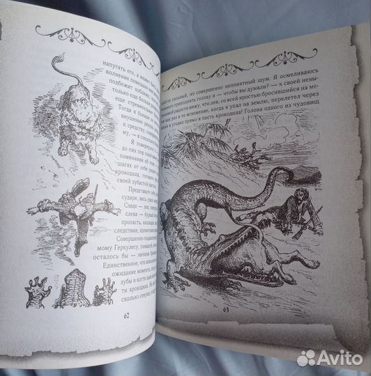 Детская книга Распе Приключения Барона Мюнхгаузена