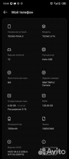 Мобильные телефоны